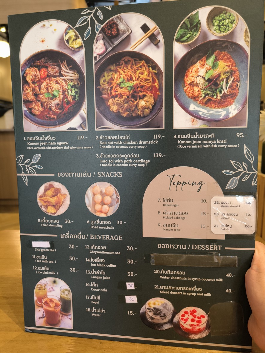 Hàn Gē menu 1