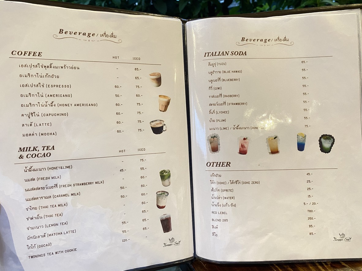 ริมทาง สตอรี่ (rimtang story) menu 3