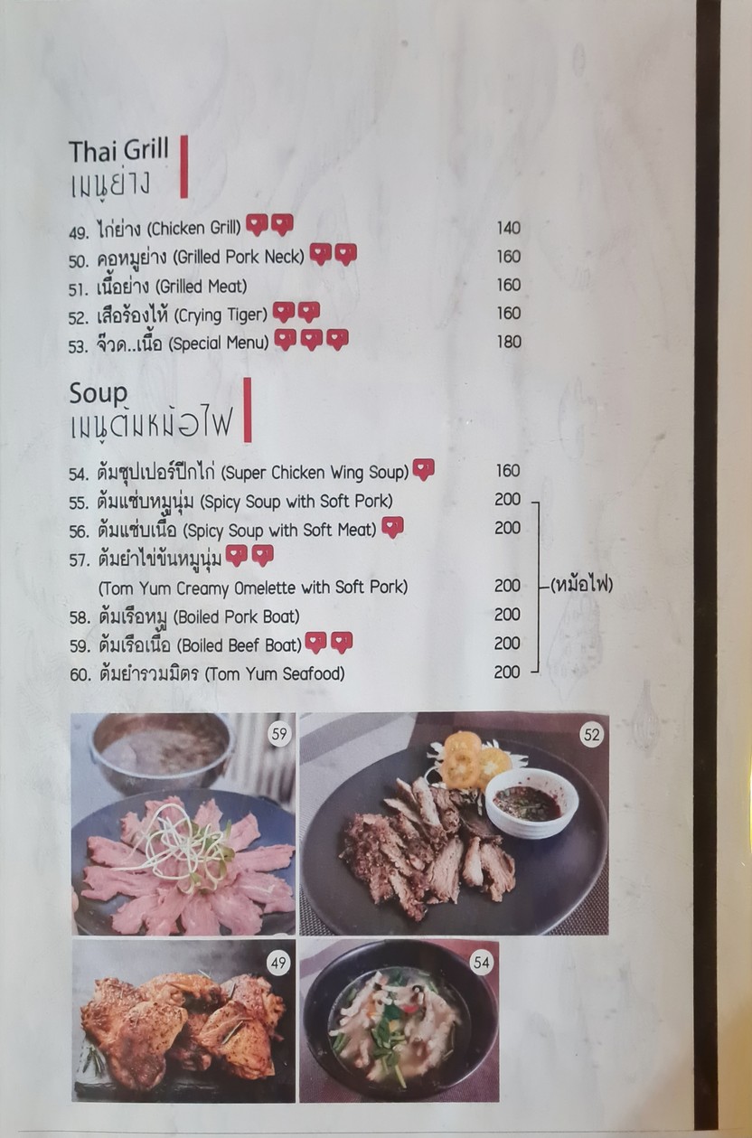 Hust bar menu 3