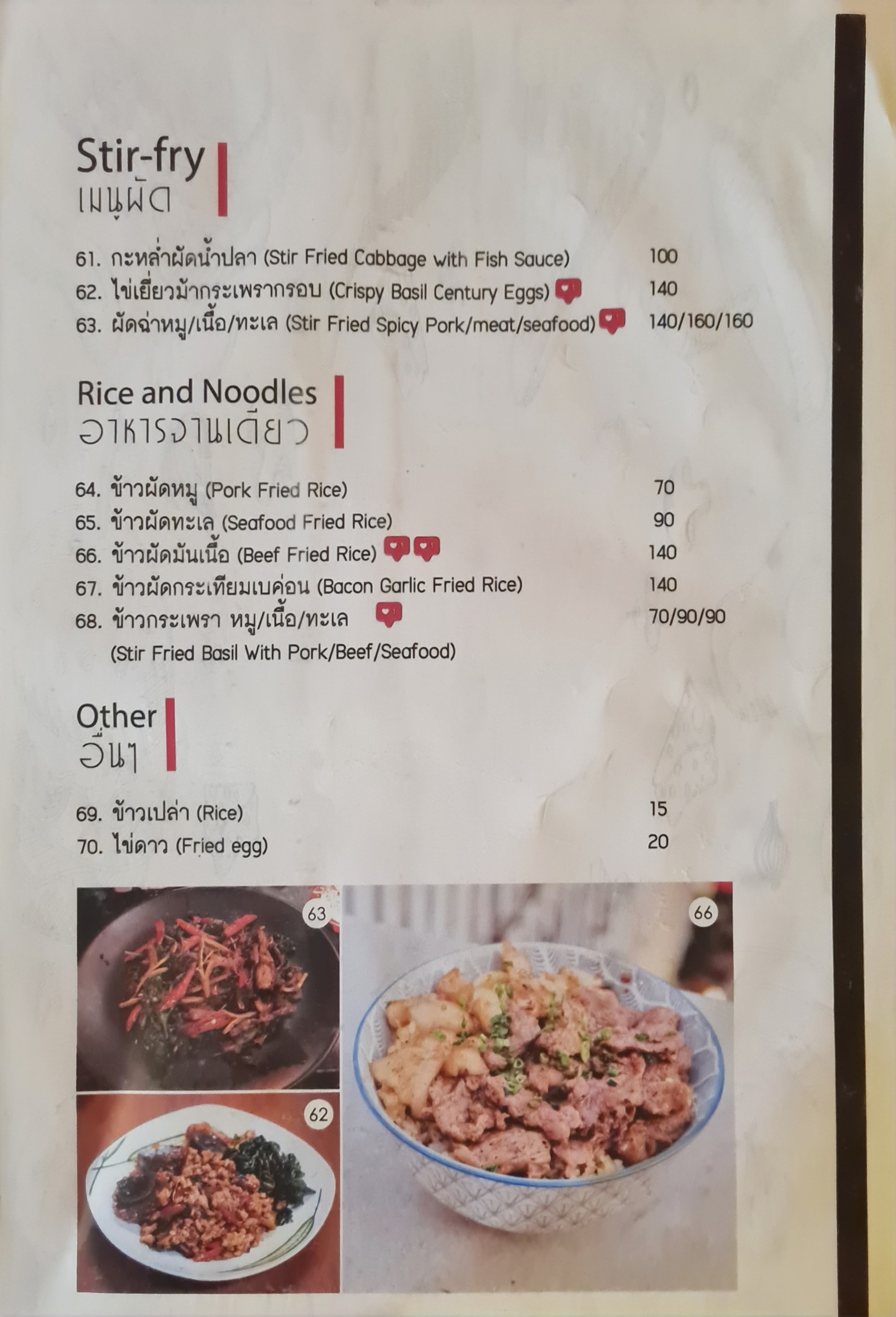 Menu image 4