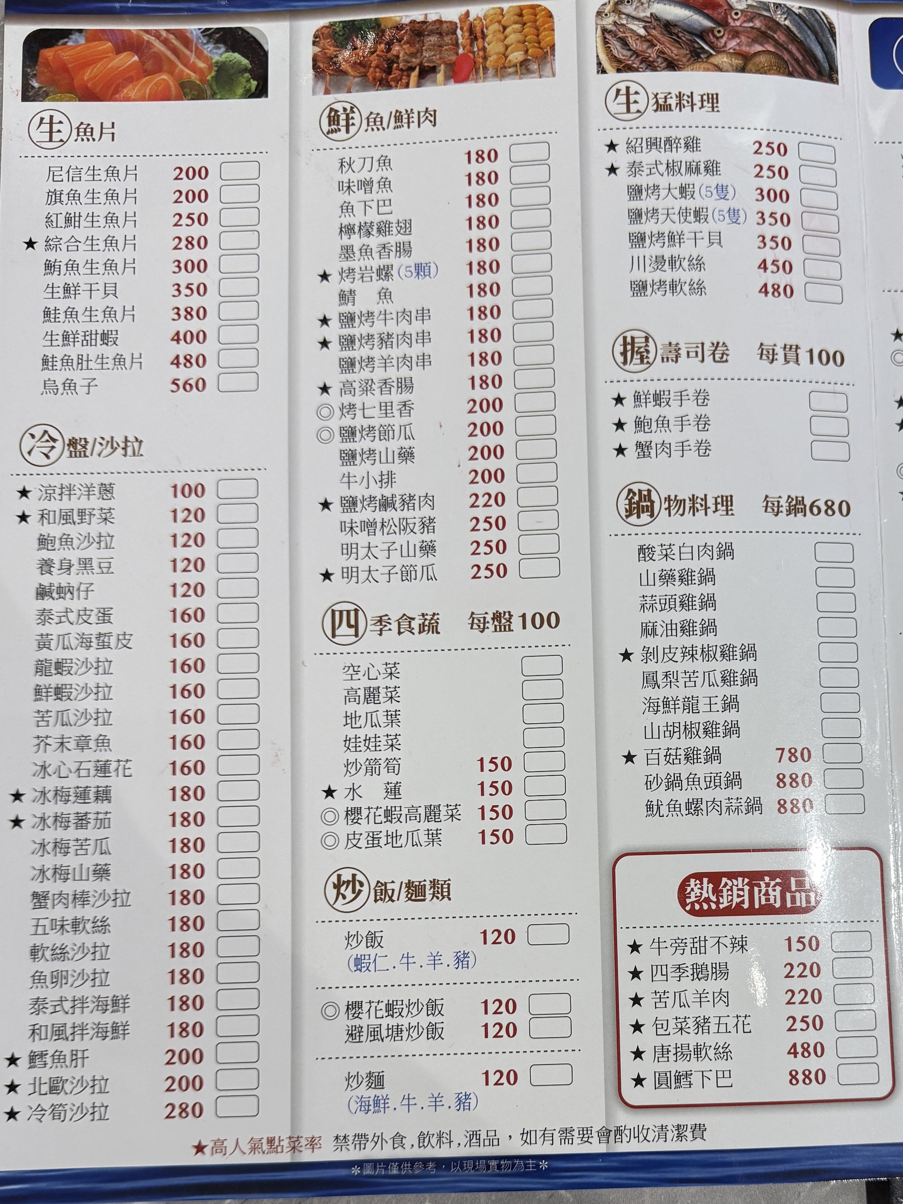 Menu image 1