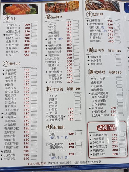 Xin Xian Re Chao Jilin Zongdian