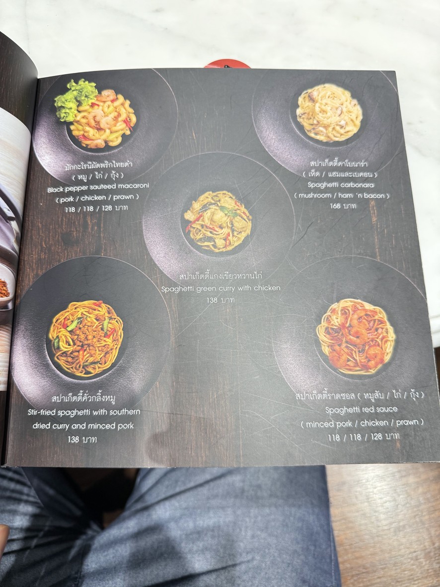 邢泰记泰式潮汕早茶 (峇客大厦店) menu 3