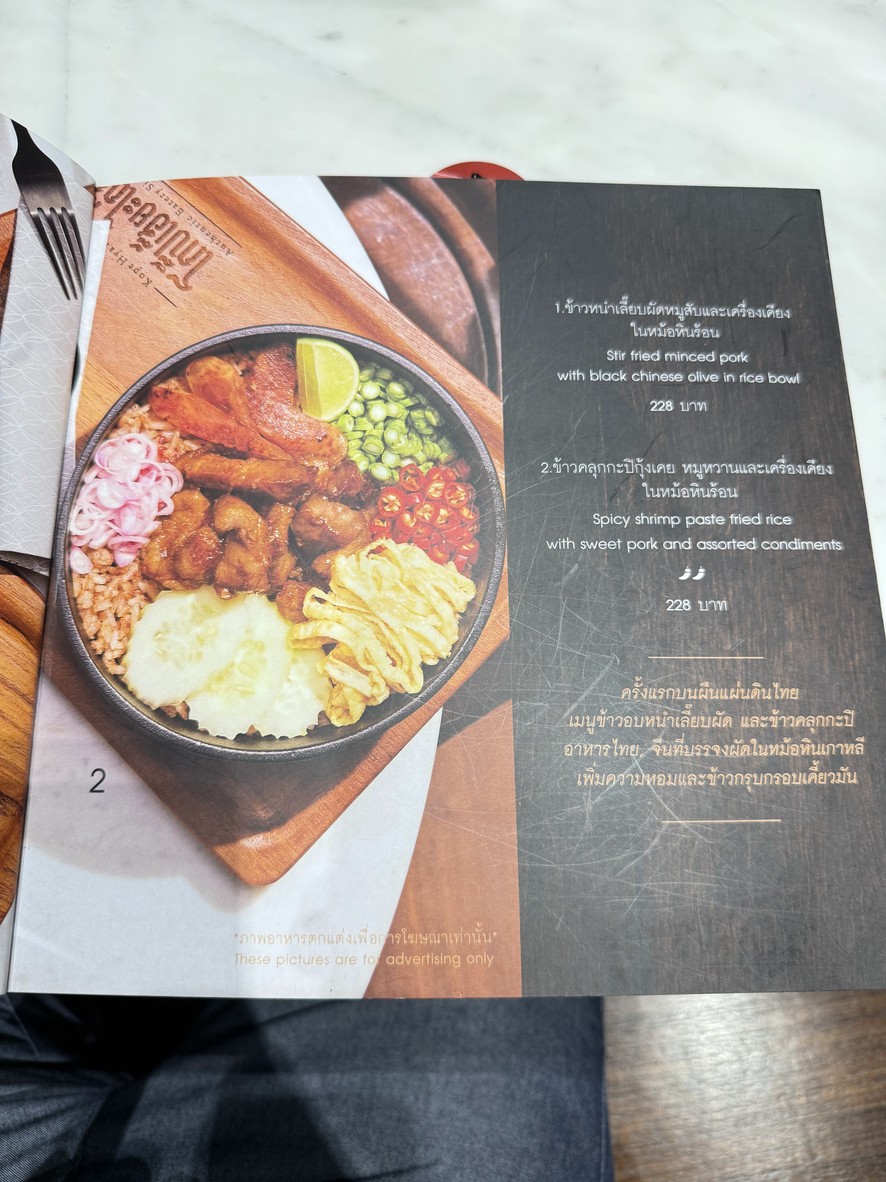 邢泰记泰式潮汕早茶 (峇客大厦店) menu 4