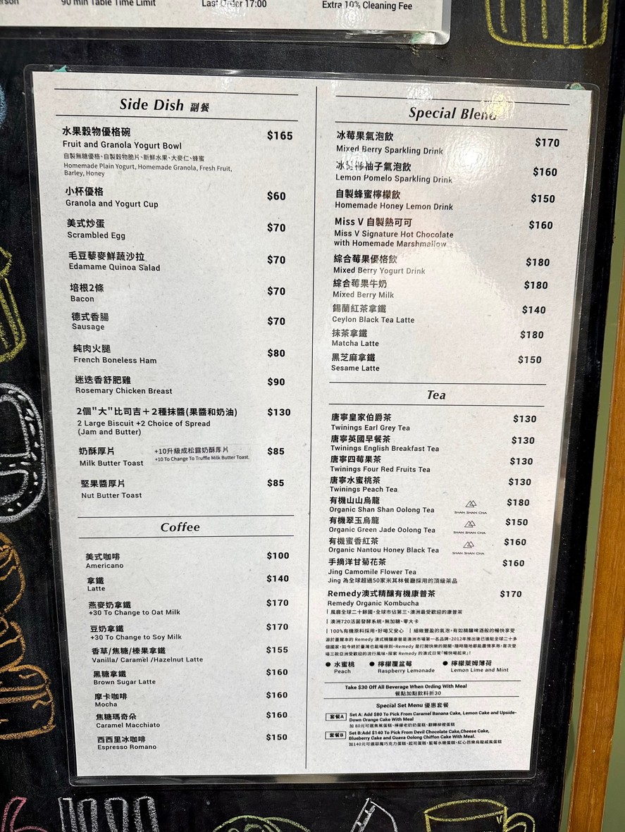 Miss V Bakery Cafe Dún Bēi Diàn menu 2