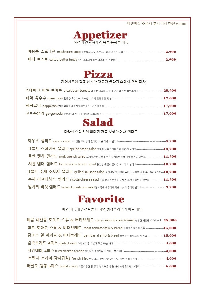 요남자파스타(Cooking man pasta Italian restaurant) menu 1