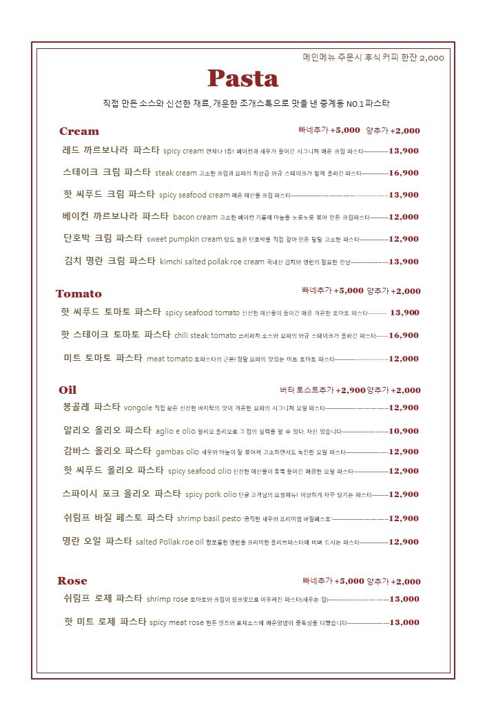 요남자파스타(Cooking man pasta Italian restaurant) menu 2