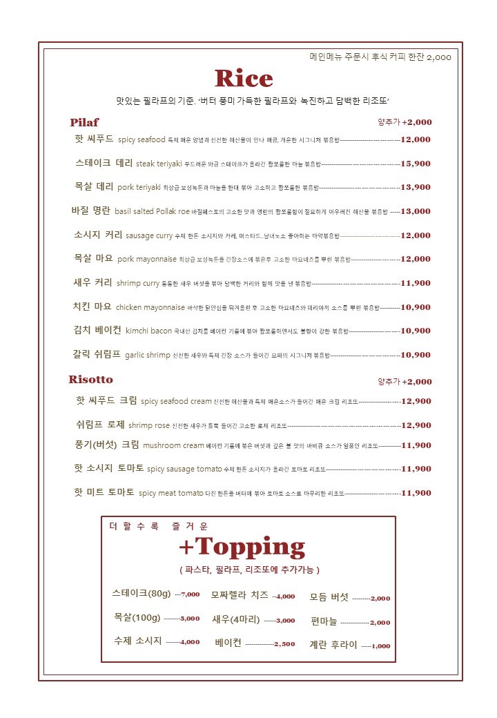 요남자파스타(Cooking man pasta Italian restaurant) menu 3