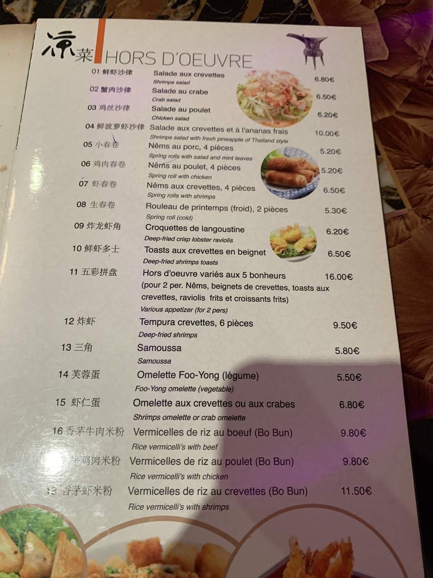 Le Palais de Shanghai menu 1