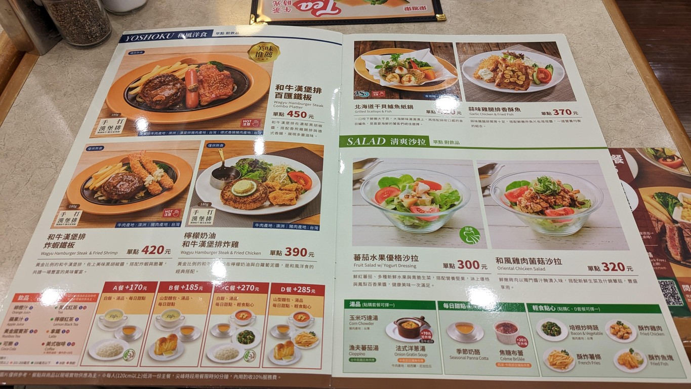Lè yǎ lè cāntīng zhàn qián diàn menu 1