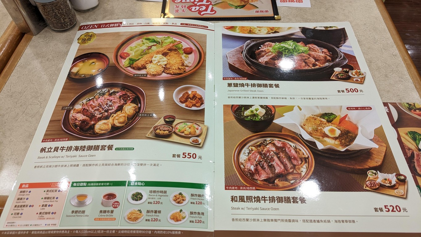 Lè yǎ lè cāntīng zhàn qián diàn menu 2