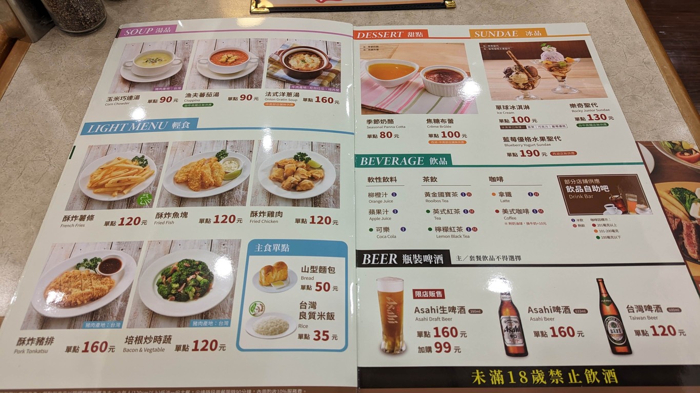Lè yǎ lè cāntīng zhàn qián diàn menu 3