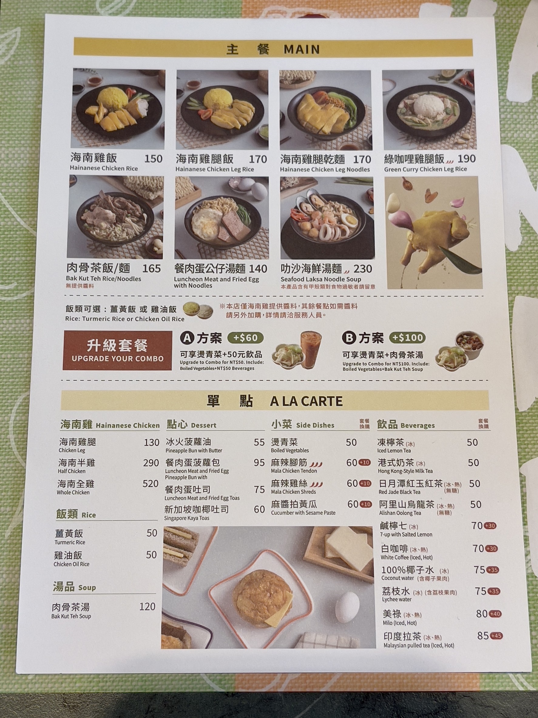 Menu image 1