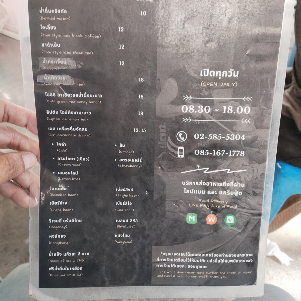 T. Phothana Wat Dong Moon Lek menu 2