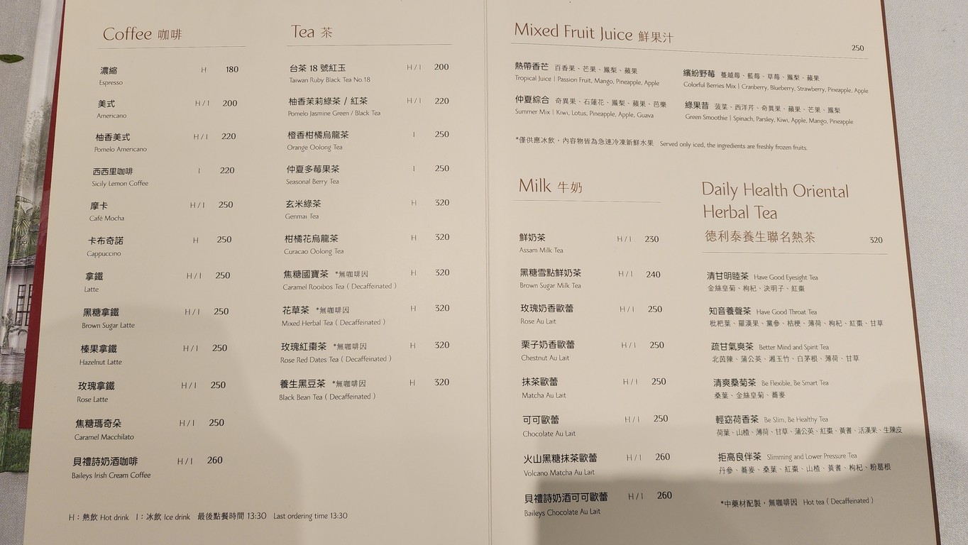Sun Li-jen Chiang Chun Kuan Ti (Lu Chun Lian Yi Ting) menu 4