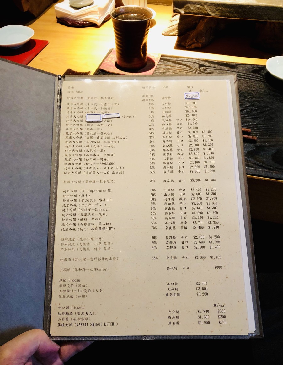 Yúyìn Rìběn liàolǐ (Shòusī gēpēn) menu 2