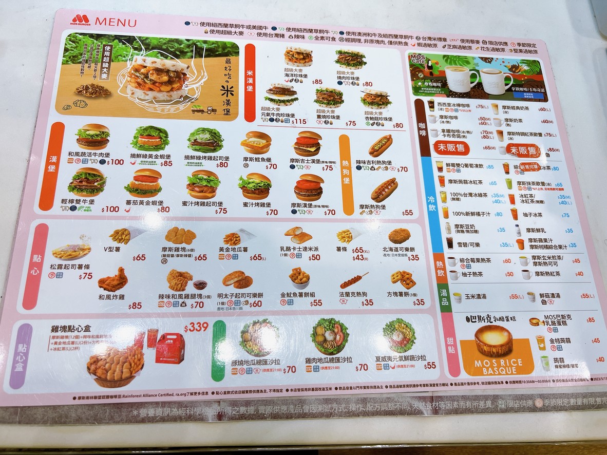 Mòsī Hànbǎo Zhúlín Diàn menu 2
