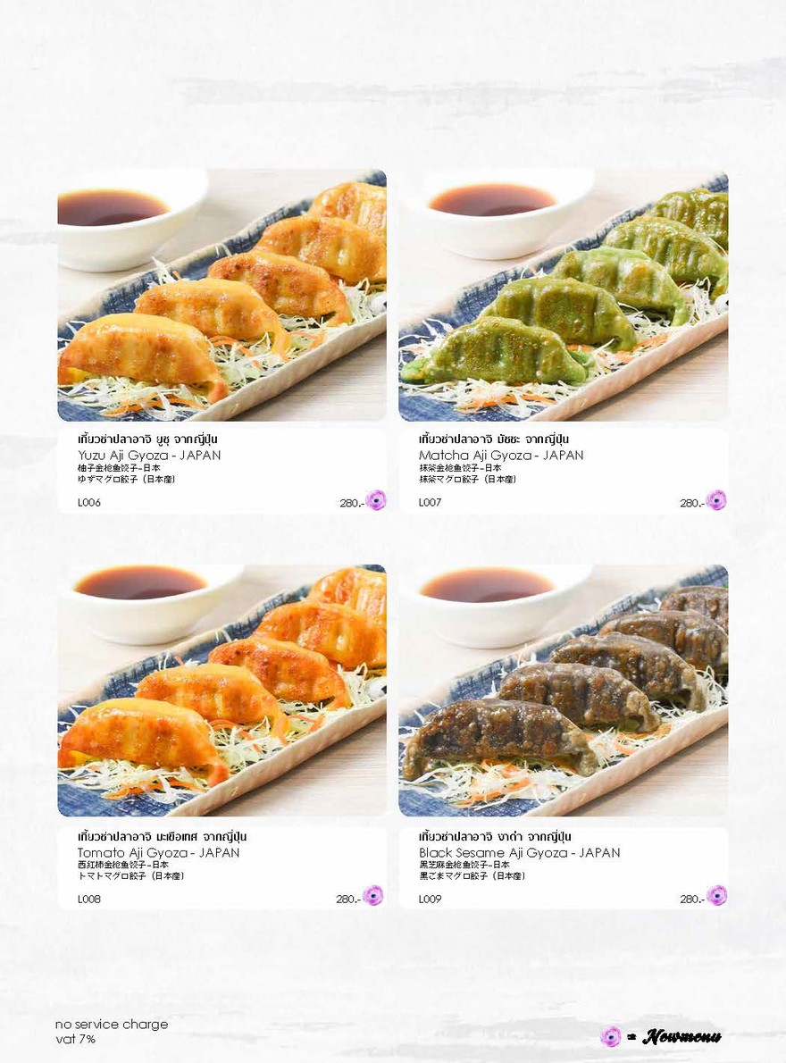 Mamiya Yakiniku menu 2