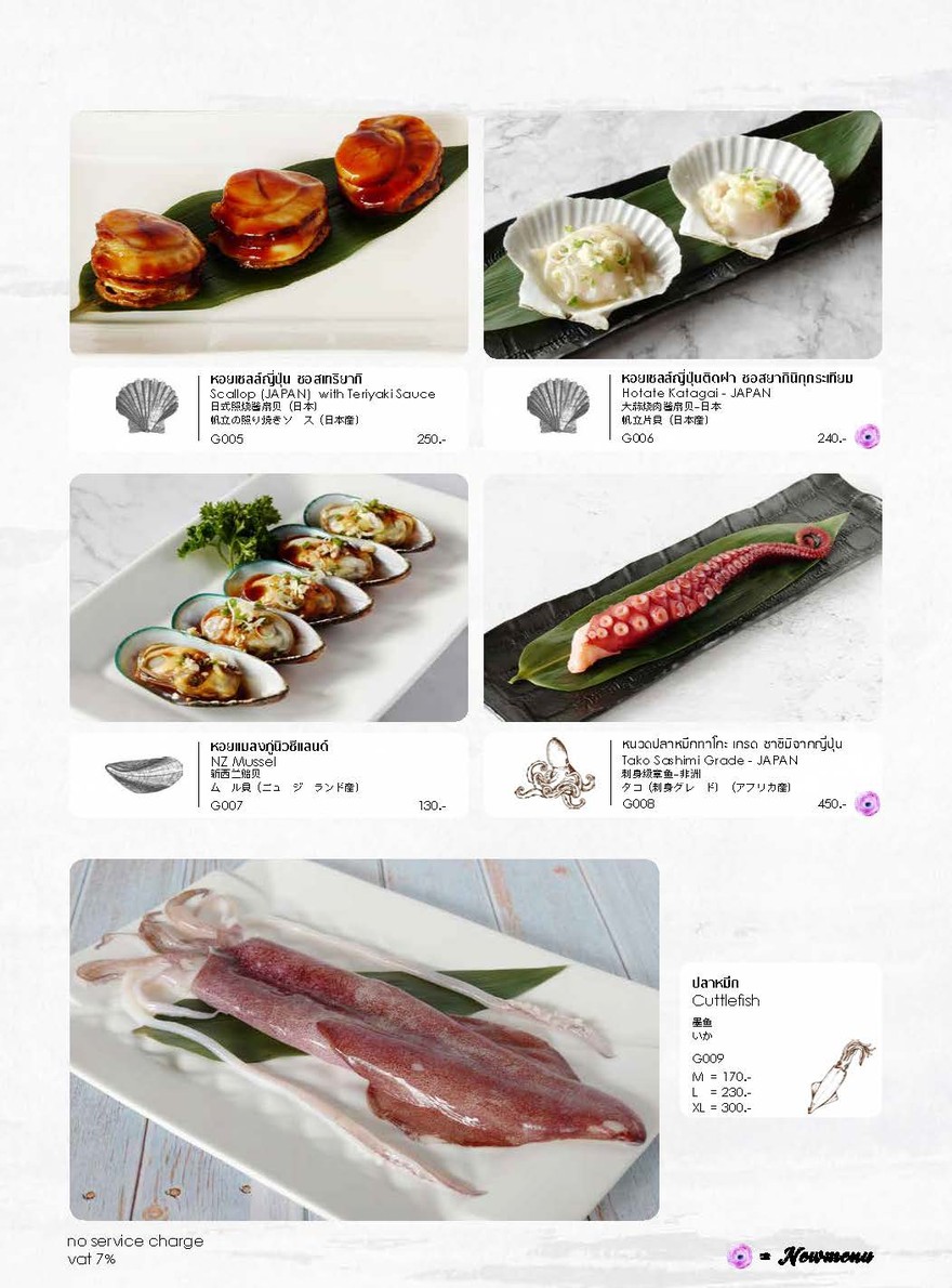 Mamiya Yakiniku menu 3