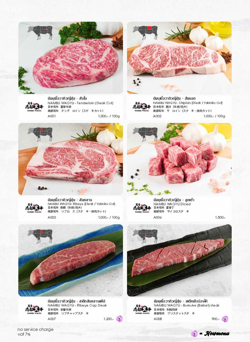 Mamiya Yakiniku menu 4