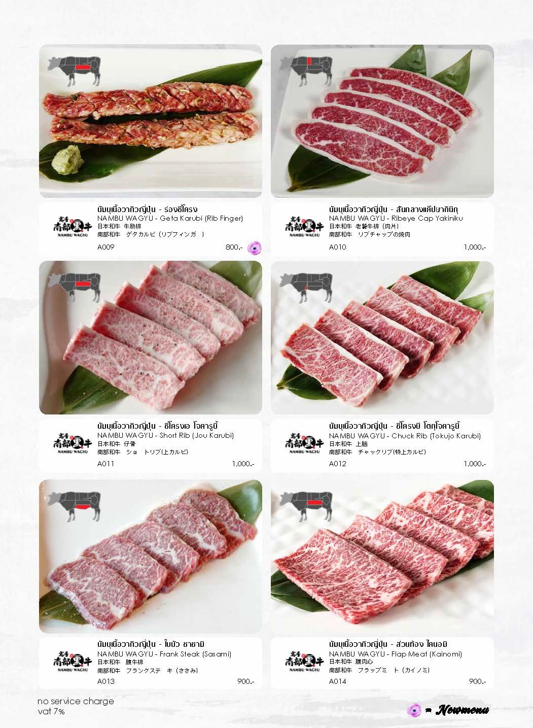 Menu image 5