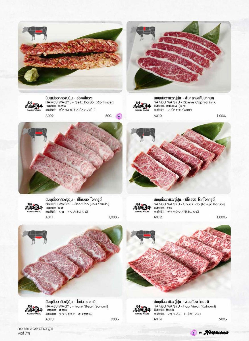 Mamiya Yakiniku menu 5