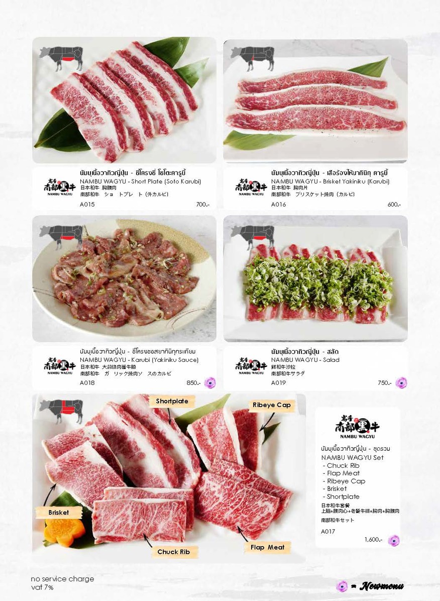 Mamiya Yakiniku menu 6
