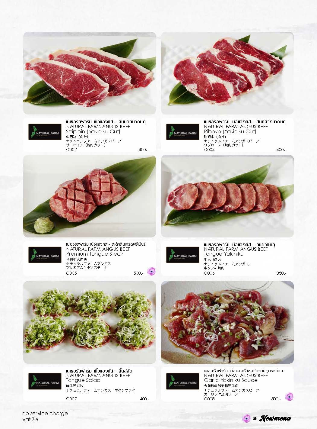 Menu image 7