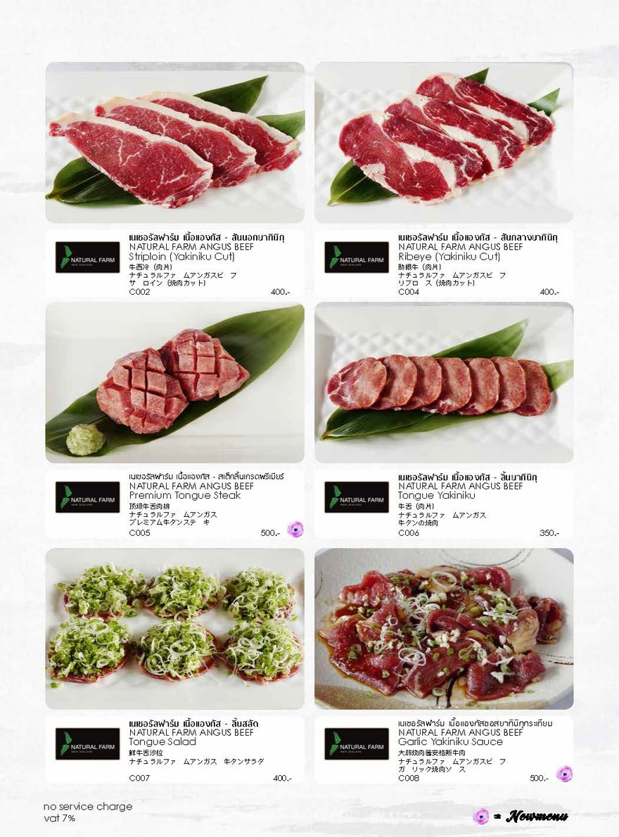Mamiya Yakiniku menu 7