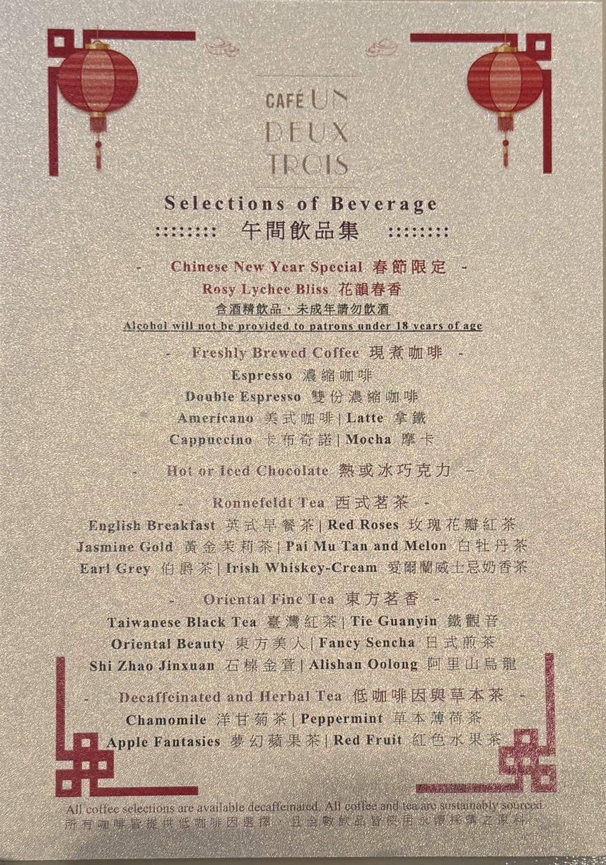 Wenhua Café menu 4