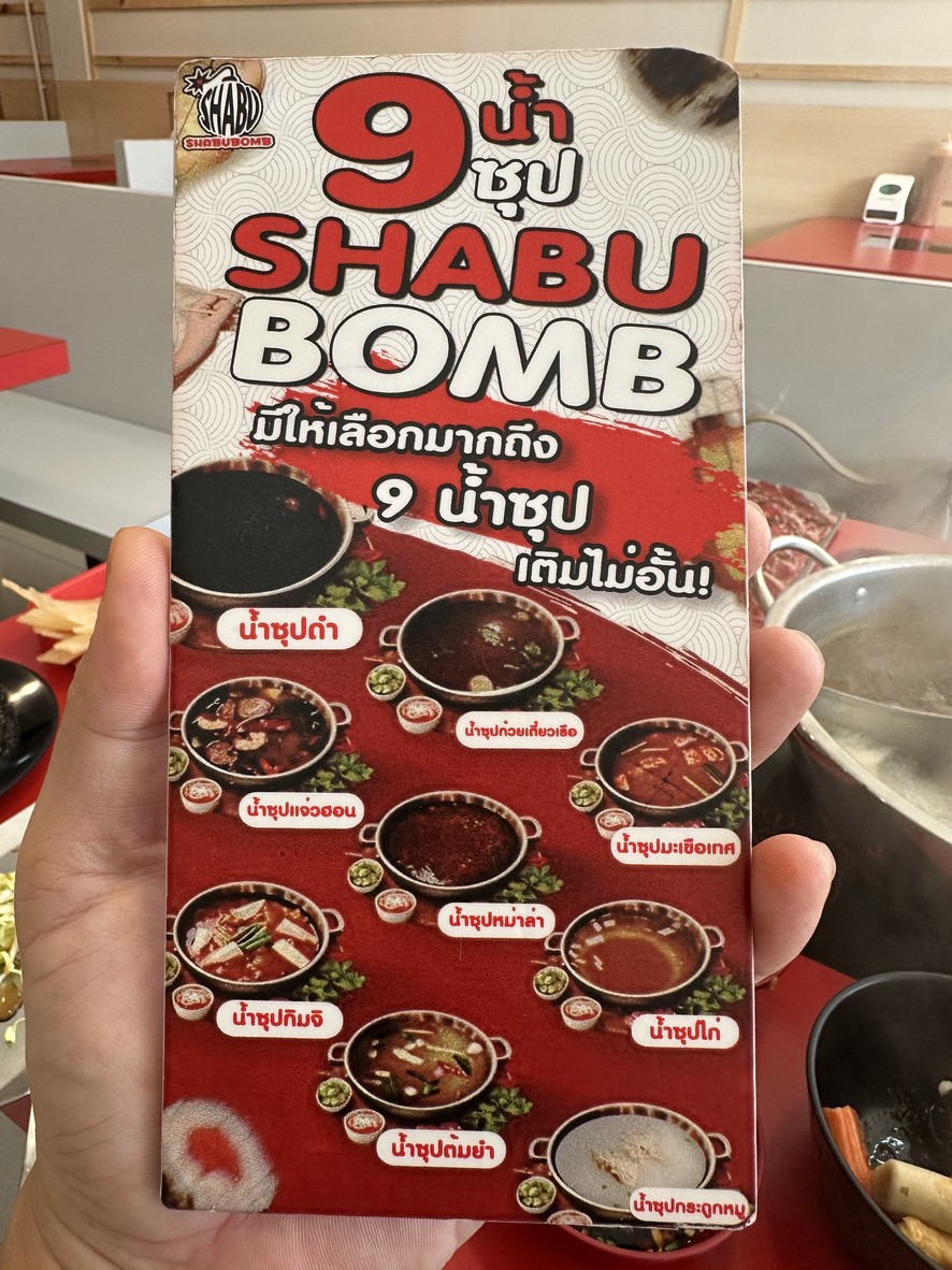 샤부밤 프라람 5 menu 1