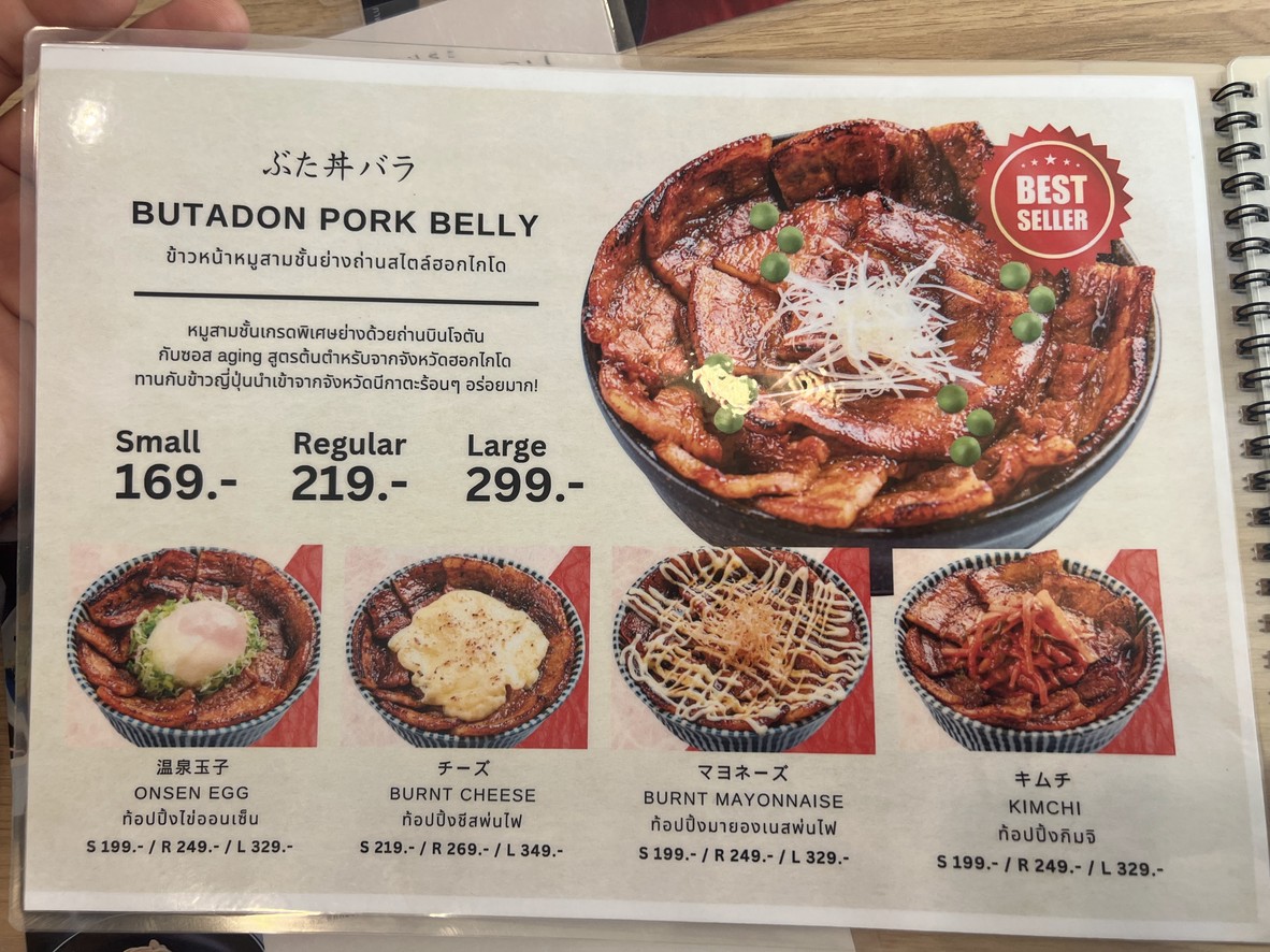 홋카이도 야키돈 반캄푸 아소크 menu 2