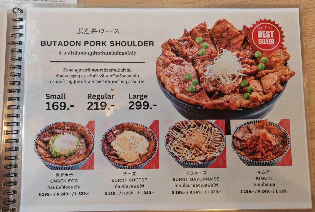 홋카이도 야키돈 반캄푸 아소크 menu 3