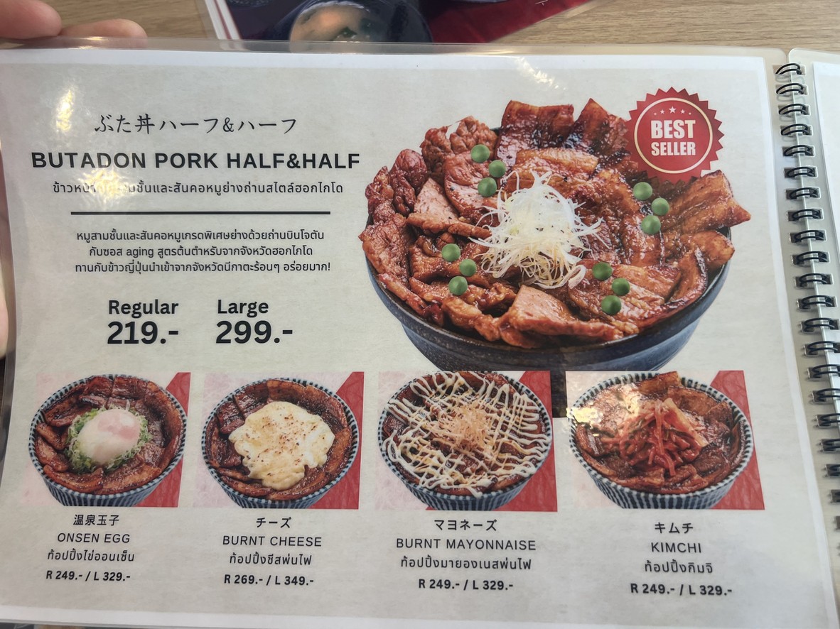 홋카이도 야키돈 반캄푸 아소크 menu 4