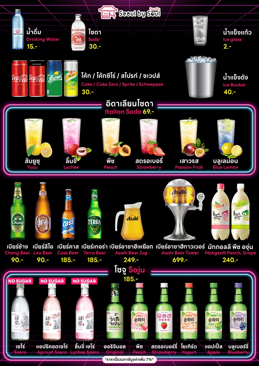 Seoul by soul สะพานใหม่-เทพรักษ์ menu 3