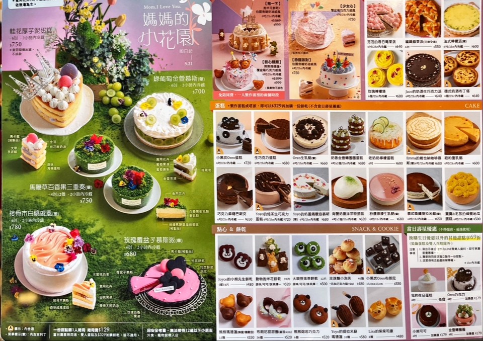 【Hōngbèi DIY】Zìjǐ zuò hōngbèi jùlèbù (Táiběi Shìlín diàn) menu 1