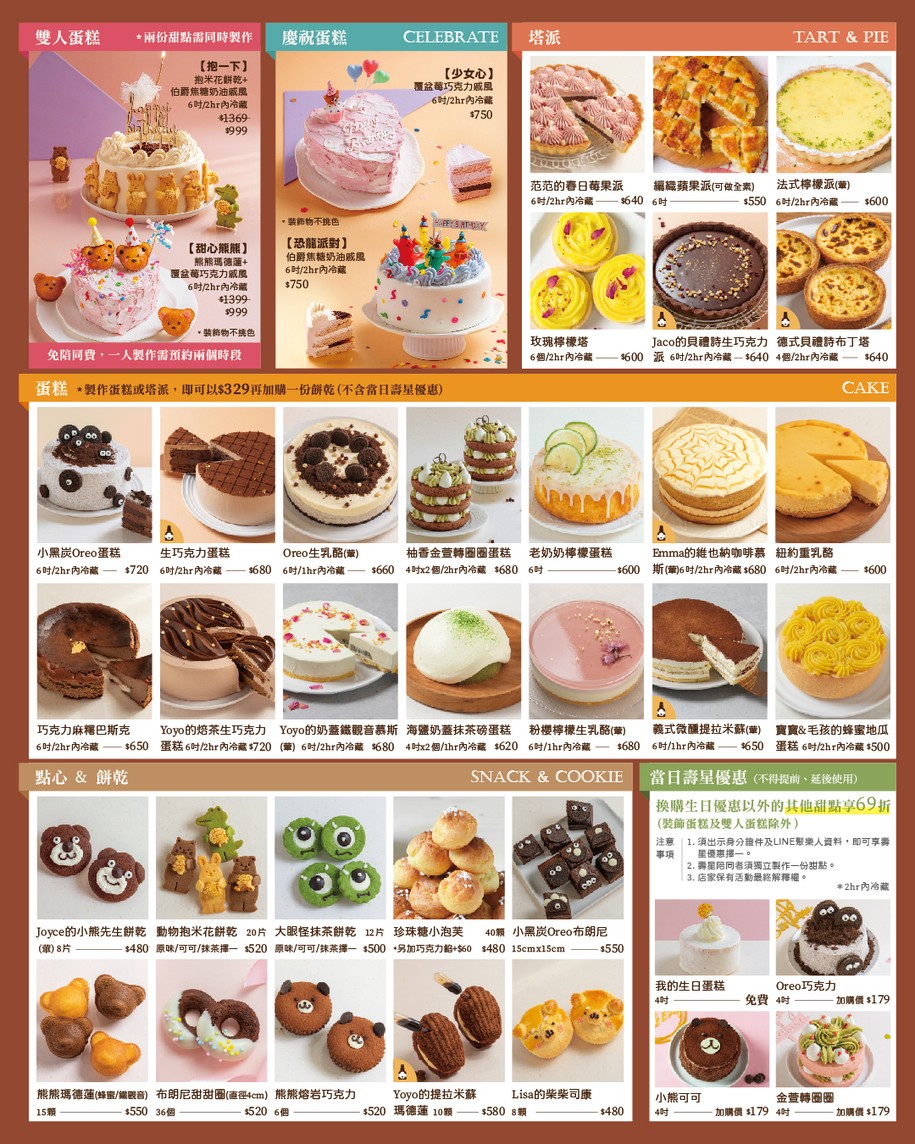 【Hōngbèi DIY】Zìjǐ zuò hōngbèi jùlèbù (Táiběi Shìlín diàn) menu 2
