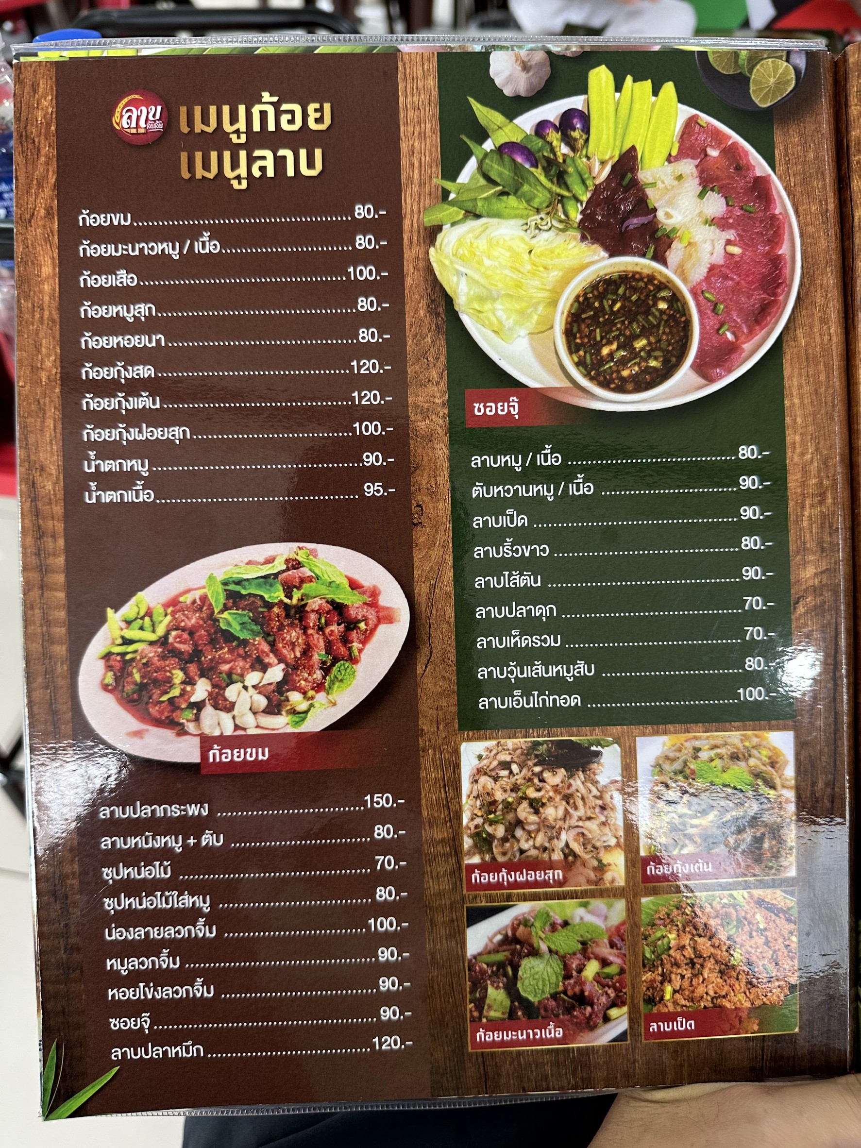 Menu image 2