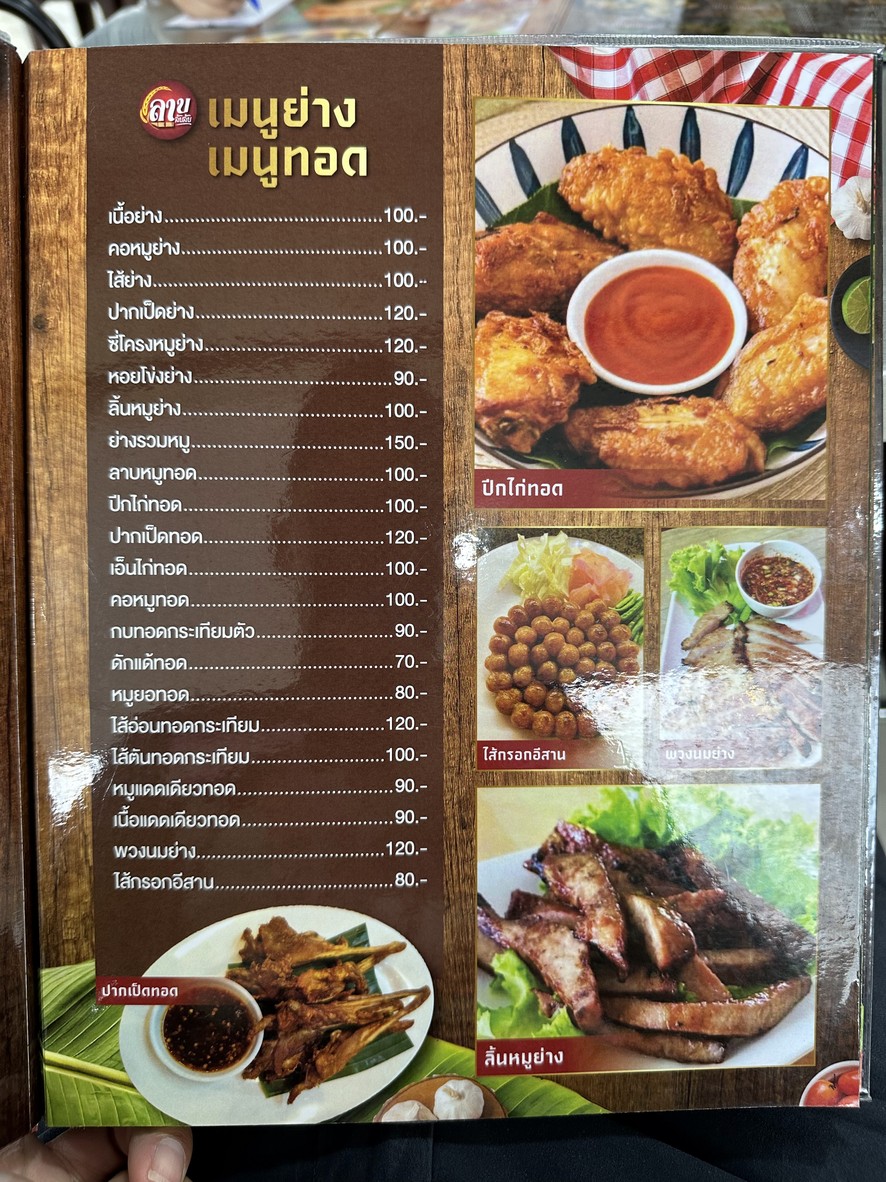 拉布拉布 蘇坤塔薩瓦18 menu 4