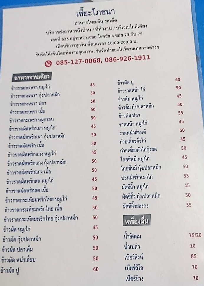 Xiè zuò shénme menu 1