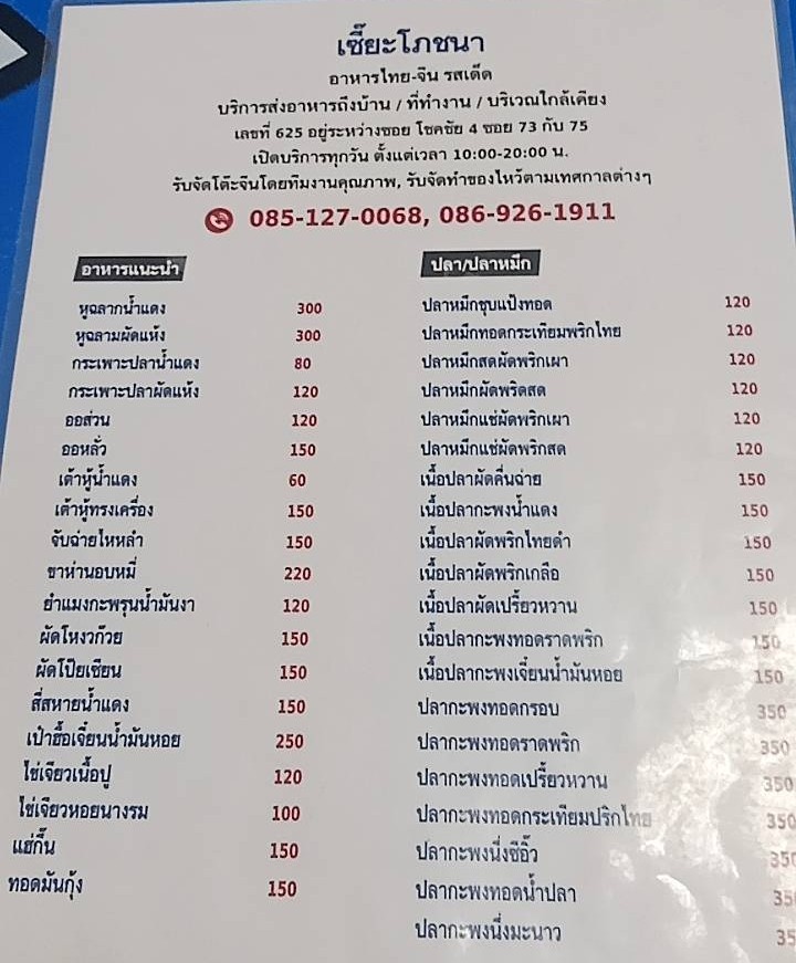 Xiè zuò shénme menu 2