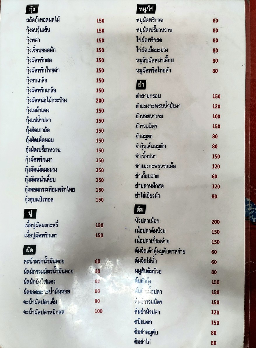 Xiè zuò shénme menu 3