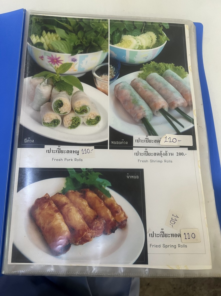 Jiraporn Vietnamese Food - Behind PTT Building menu 1