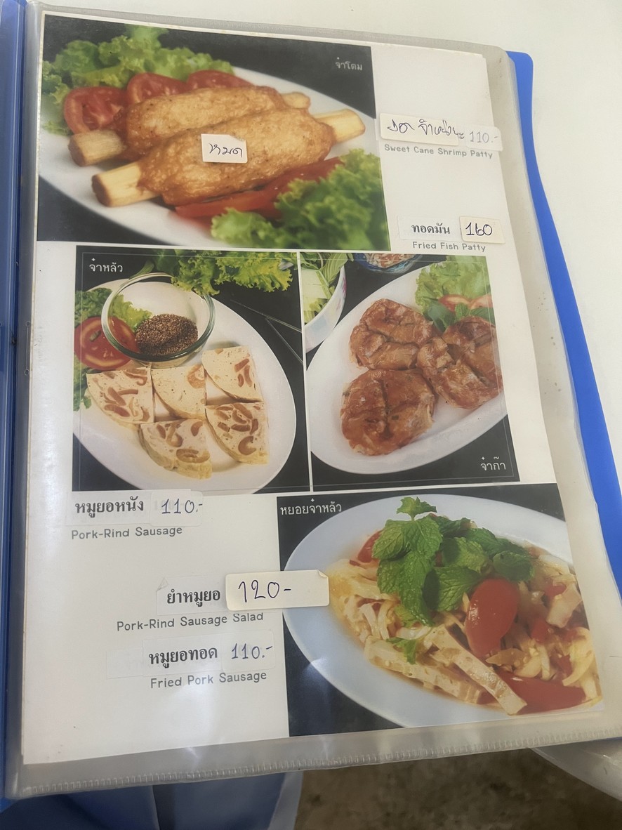 Jiraporn Vietnamese Food - Behind PTT Building menu 2