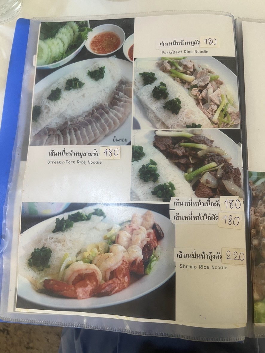 Jiraporn Vietnamese Food - Behind PTT Building menu 3
