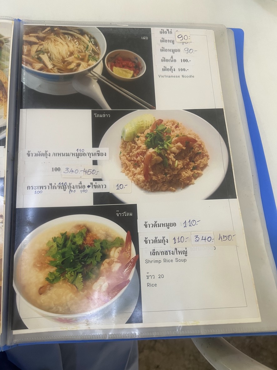 Jiraporn Vietnamese Food - Behind PTT Building menu 4