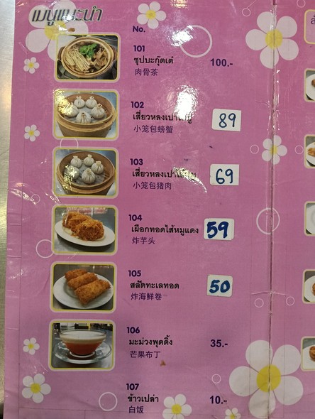 A-Loi Dim Sum