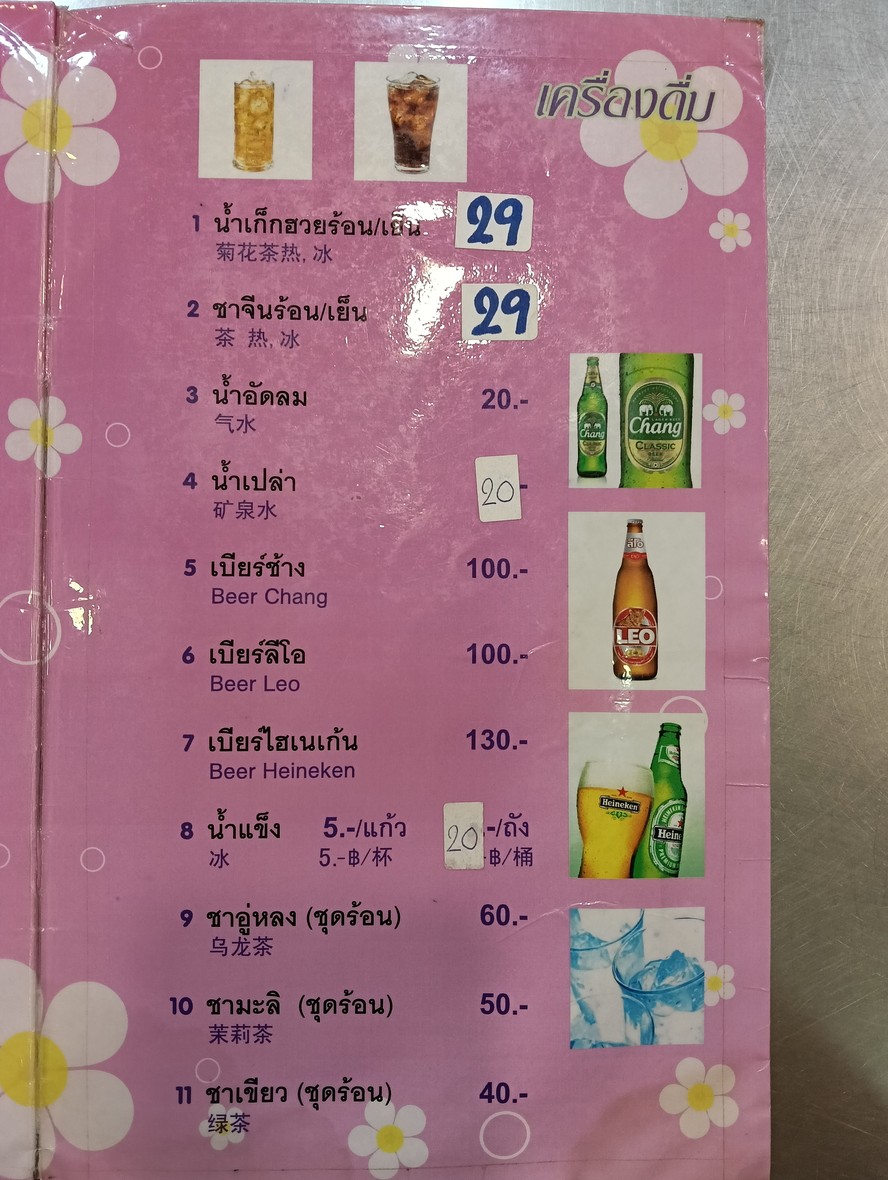 A-Loi Dim Sum menu 3