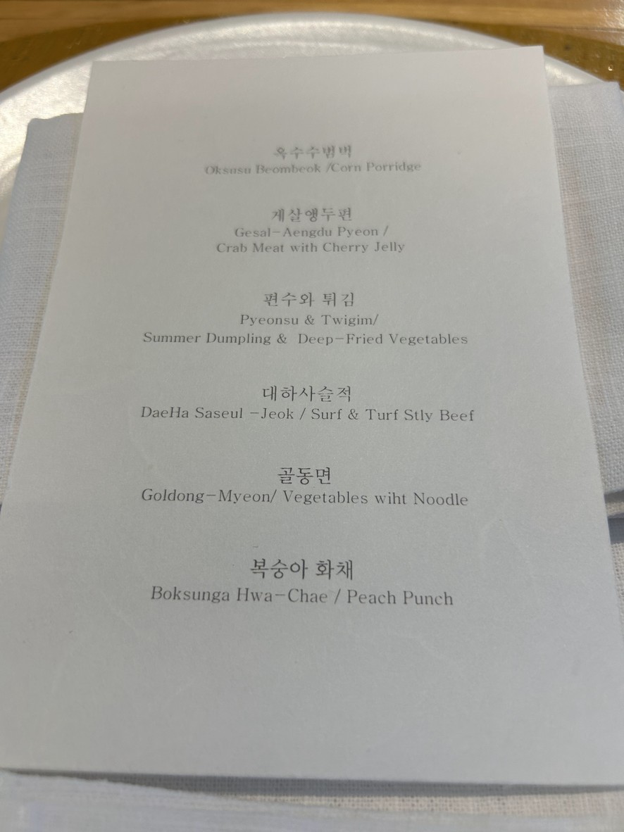 Onjium menu 3