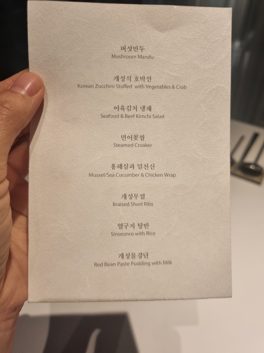 Onjium menu 7